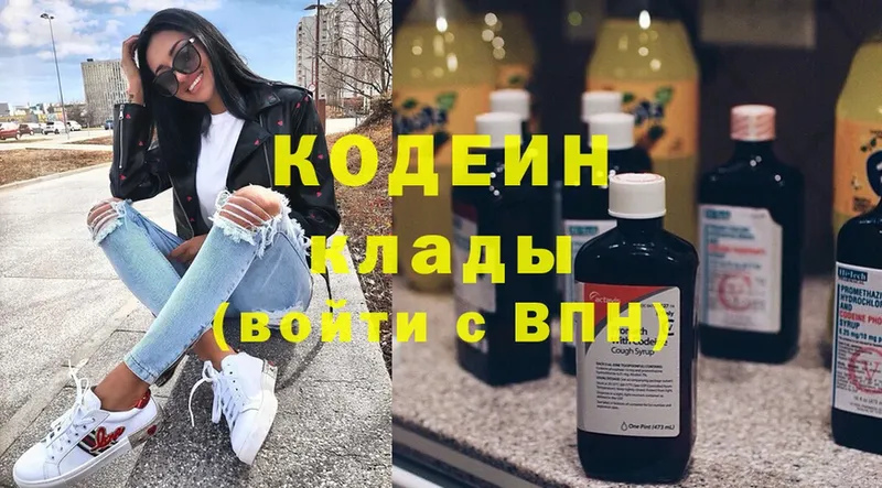 цена наркотик  Ярцево  Кодеиновый сироп Lean напиток Lean (лин) 