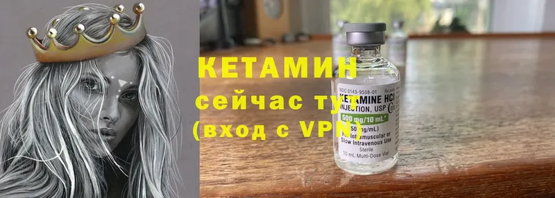 КЕТАМИН ketamine  Ярцево 